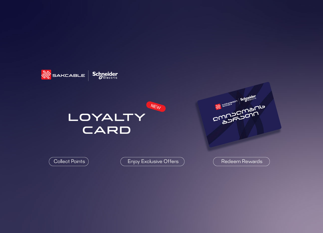 Loyalty program
